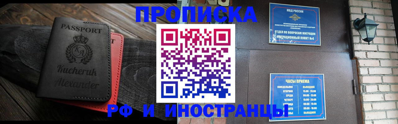 прописка паспорт в Ирбите