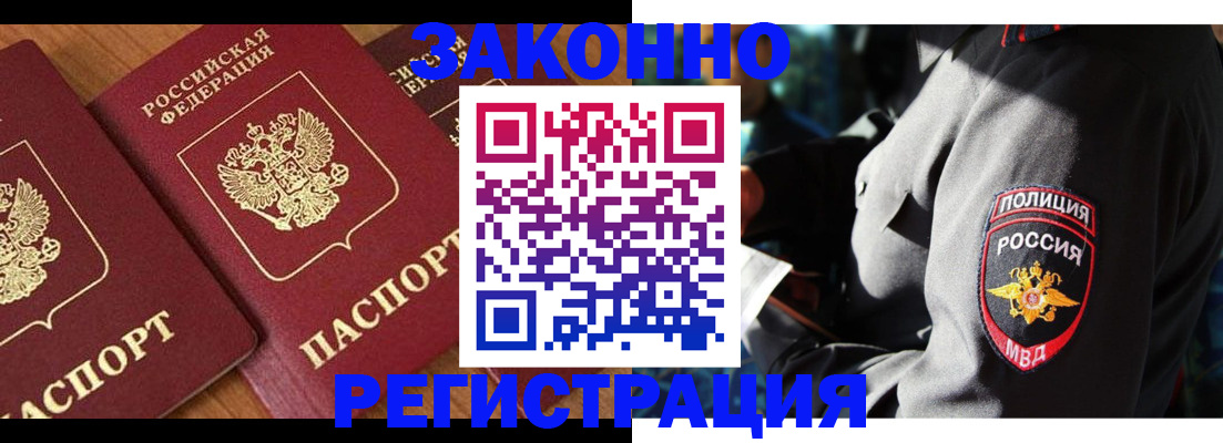 временная регистрация 2025 в Ирбите