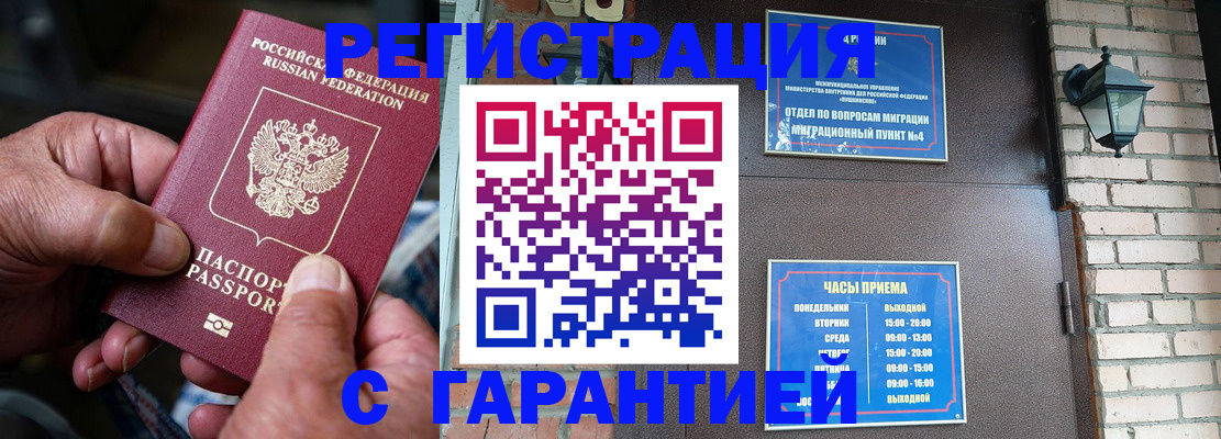 прописка паспорт в Ирбите